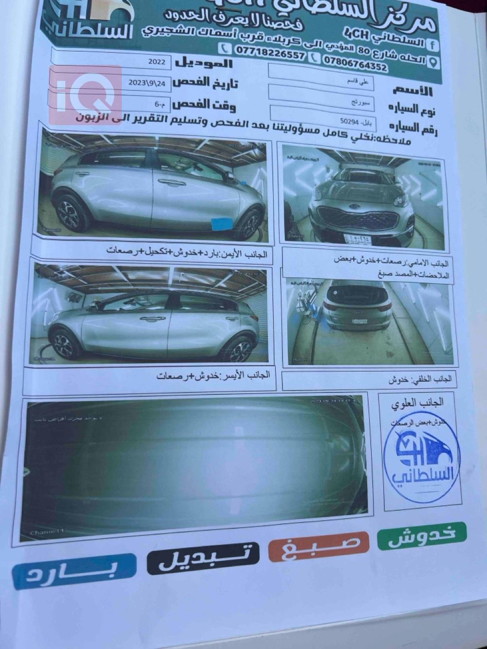 كيا سبورتاج